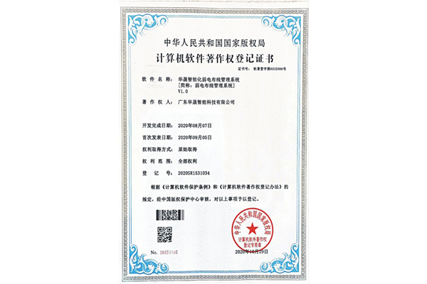 合乐HL8著作权