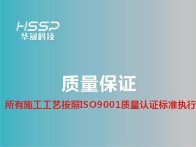 合乐HL8工艺按ISO9001质量认证执行