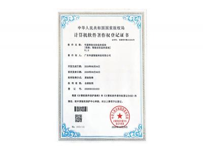 合乐HL8著作权